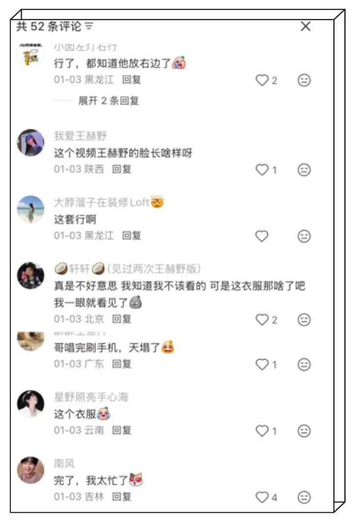 图片[2]-王赫野演唱会裤子出圈了，多条裤子无故“鼓包起球”，网友：裤子经历了什么？-小蓝短视频