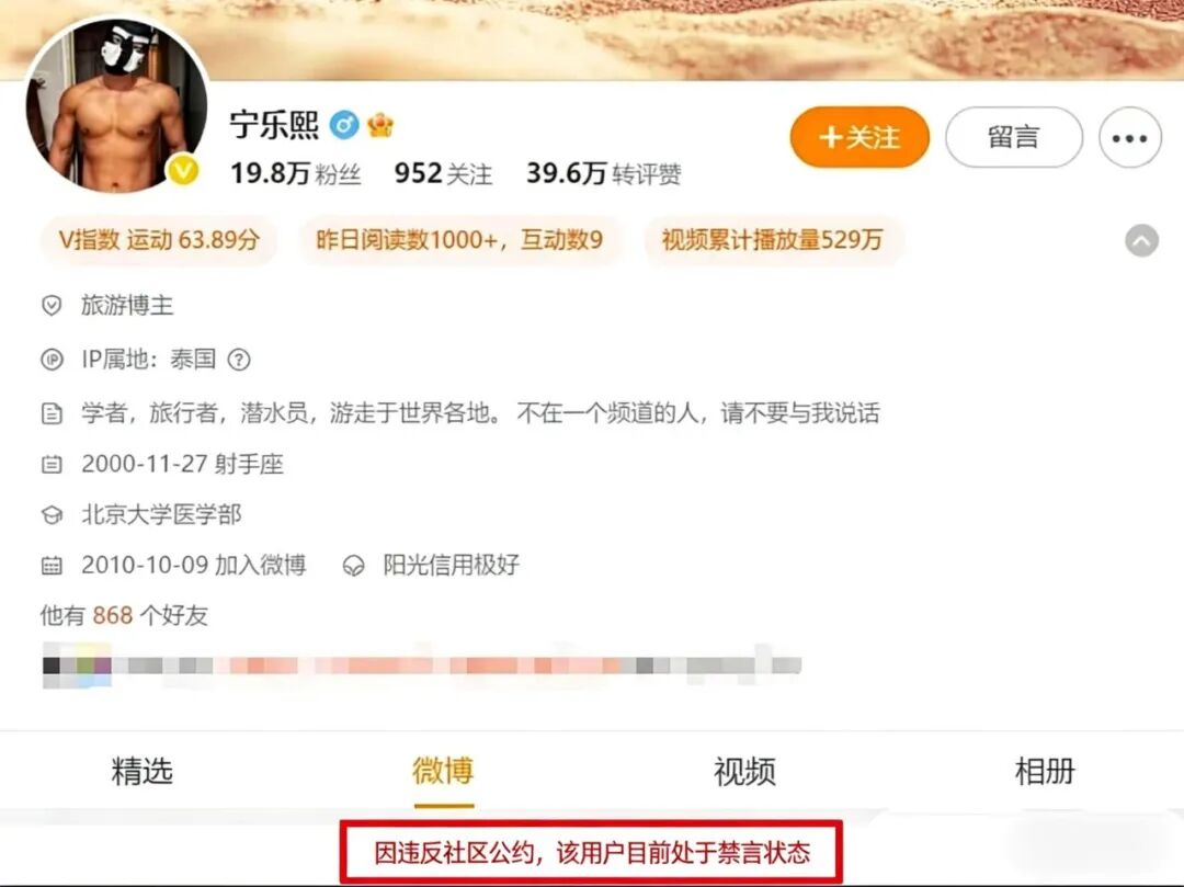 图片[1]-北大奥数金牌教练宁乐熙私生活混乱？传言3天做168次0，火出圈就被封号了！-小蓝短视频