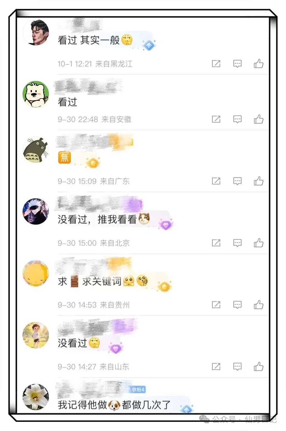 图片[8]-00后体育生被采访了，视频你们觉得好看吗？-小蓝短视频