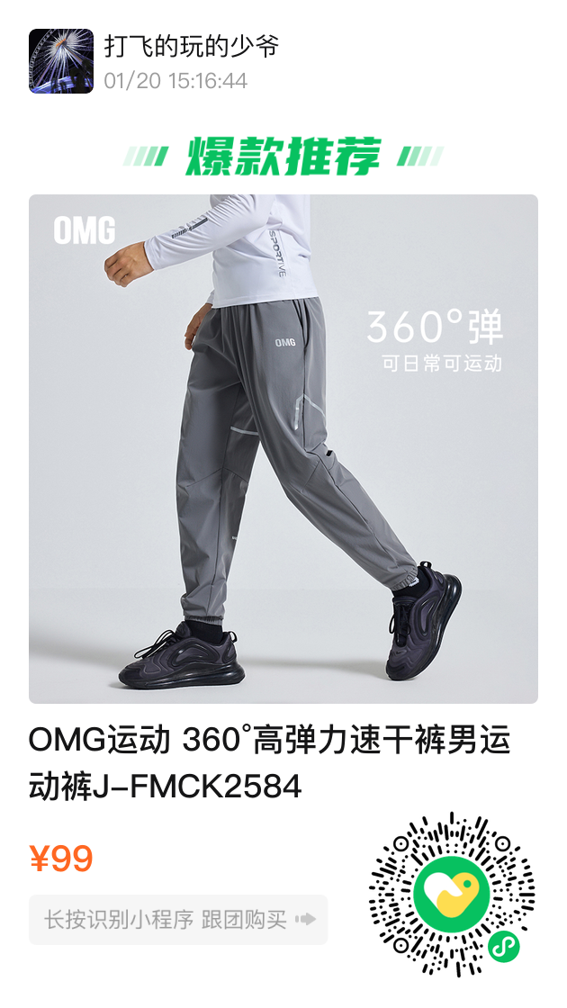 图片[12]-没了樊野的OMG，攻占直男健身圈！年末内购他们抢疯了！-小蓝短视频