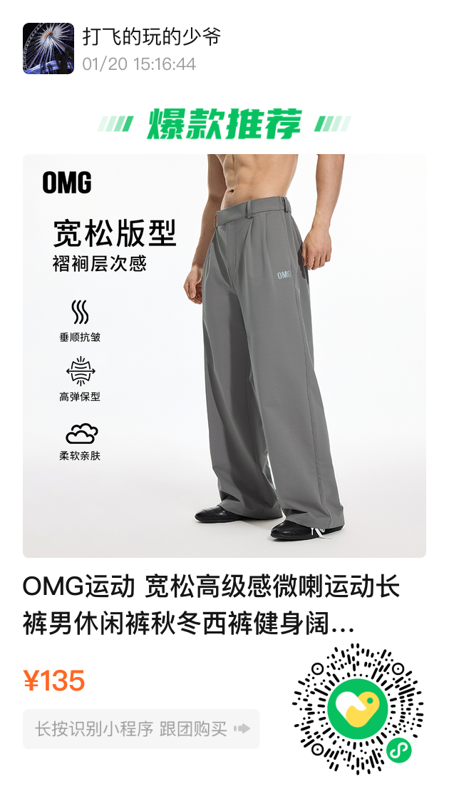 图片[13]-没了樊野的OMG，攻占直男健身圈！年末内购他们抢疯了！-小蓝短视频