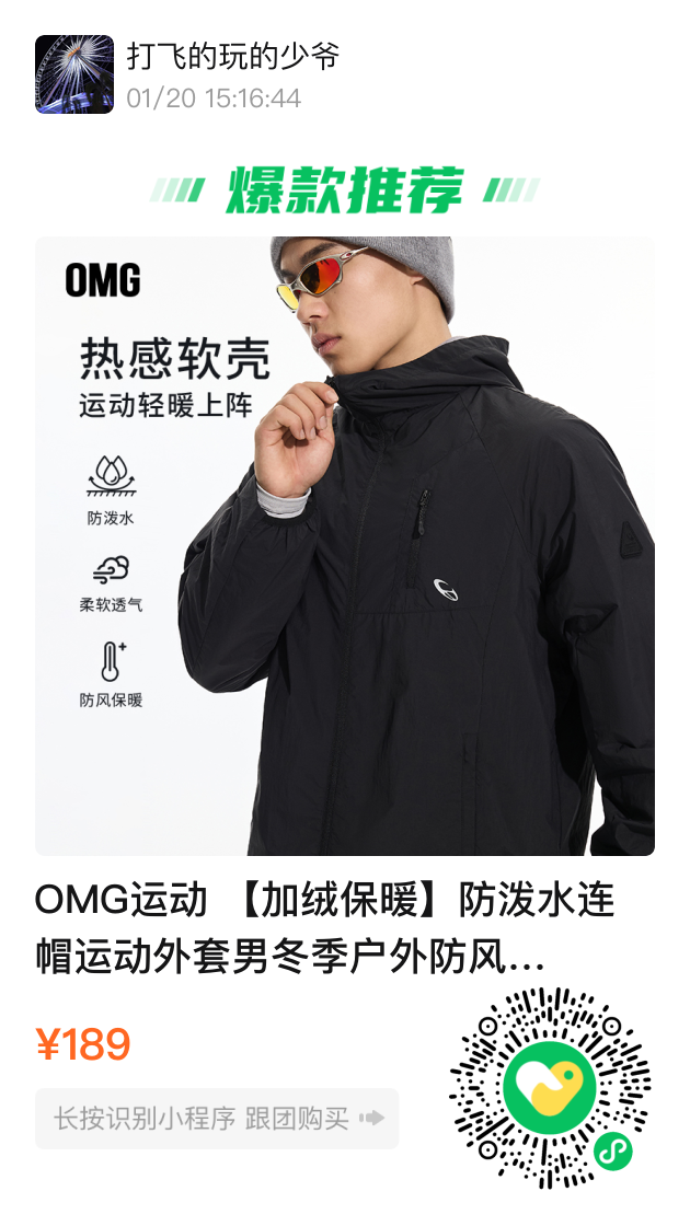 图片[14]-没了樊野的OMG，攻占直男健身圈！年末内购他们抢疯了！-小蓝短视频