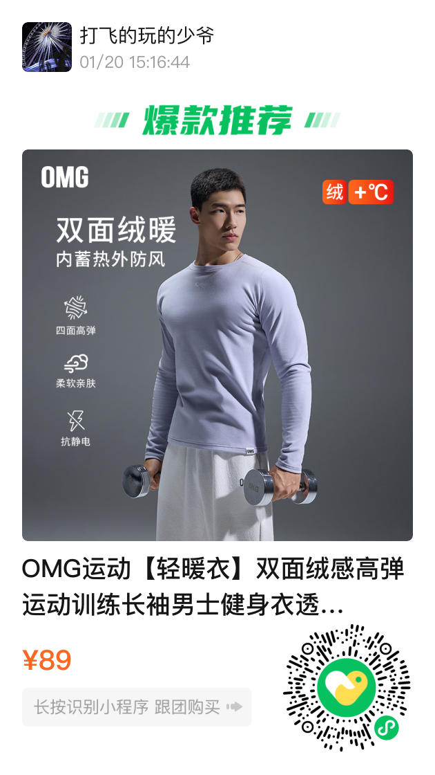 图片[15]-没了樊野的OMG，攻占直男健身圈！年末内购他们抢疯了！-小蓝短视频