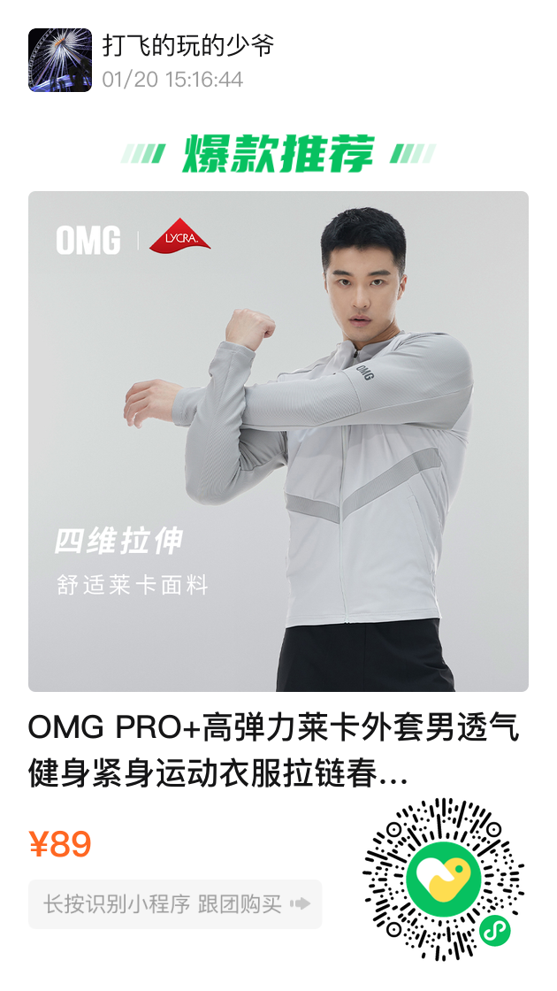 图片[16]-没了樊野的OMG，攻占直男健身圈！年末内购他们抢疯了！-小蓝短视频