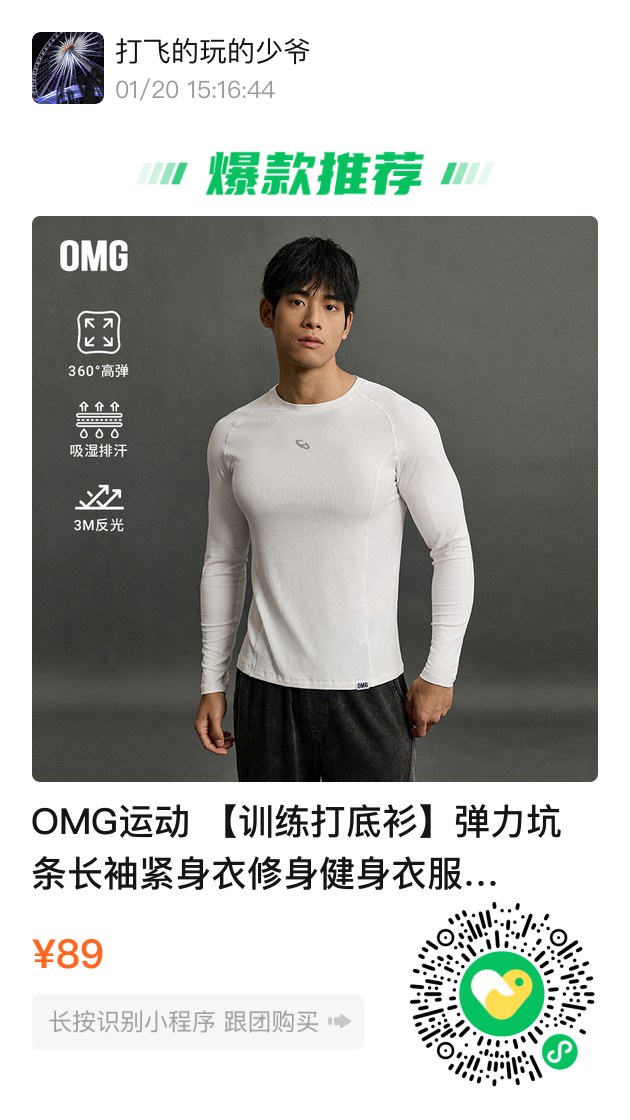 图片[17]-没了樊野的OMG，攻占直男健身圈！年末内购他们抢疯了！-小蓝短视频