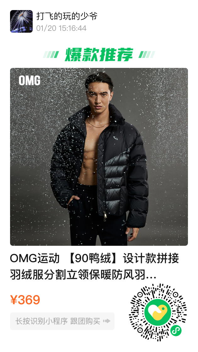 图片[18]-没了樊野的OMG，攻占直男健身圈！年末内购他们抢疯了！-小蓝短视频