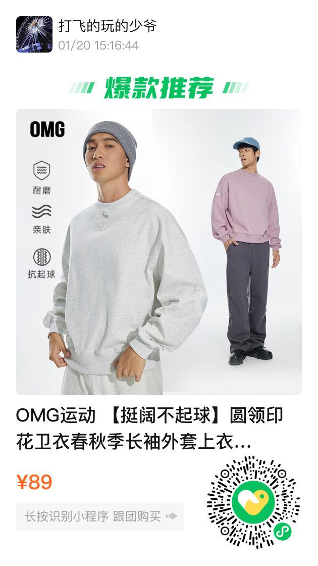 图片[19]-没了樊野的OMG，攻占直男健身圈！年末内购他们抢疯了！-小蓝短视频