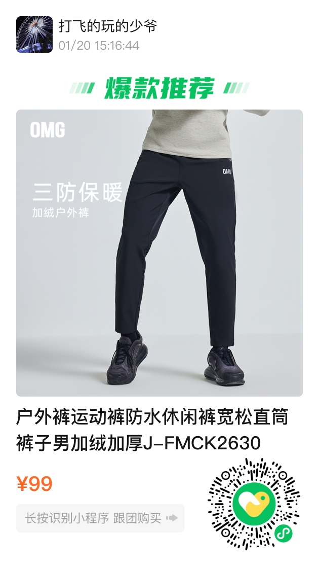 图片[20]-没了樊野的OMG，攻占直男健身圈！年末内购他们抢疯了！-小蓝短视频