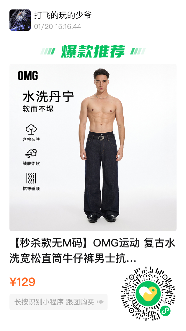 图片[21]-没了樊野的OMG，攻占直男健身圈！年末内购他们抢疯了！-小蓝短视频