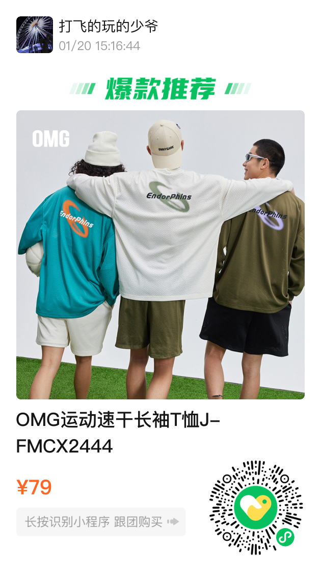 图片[23]-没了樊野的OMG，攻占直男健身圈！年末内购他们抢疯了！-小蓝短视频