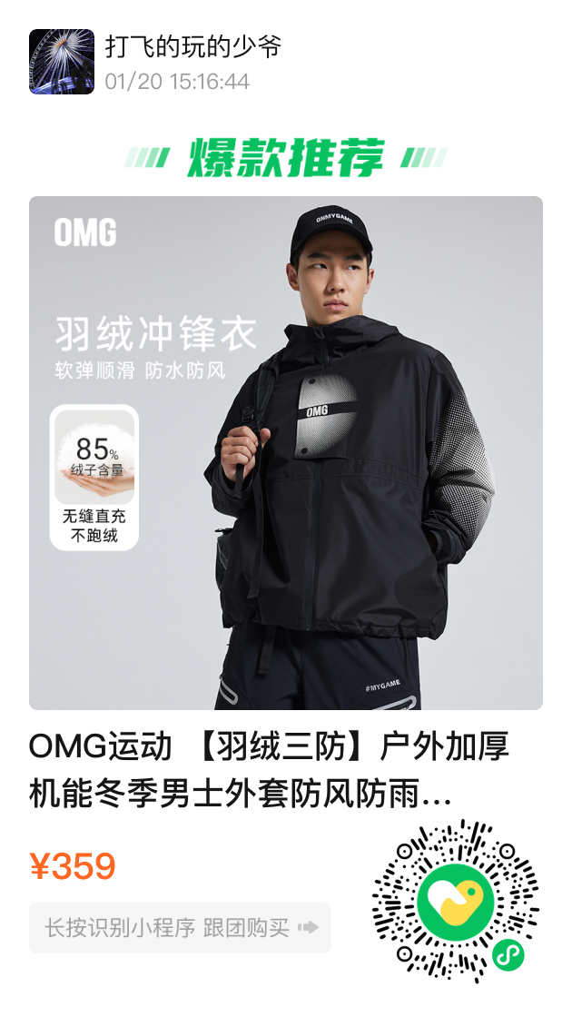 图片[24]-没了樊野的OMG，攻占直男健身圈！年末内购他们抢疯了！-小蓝短视频