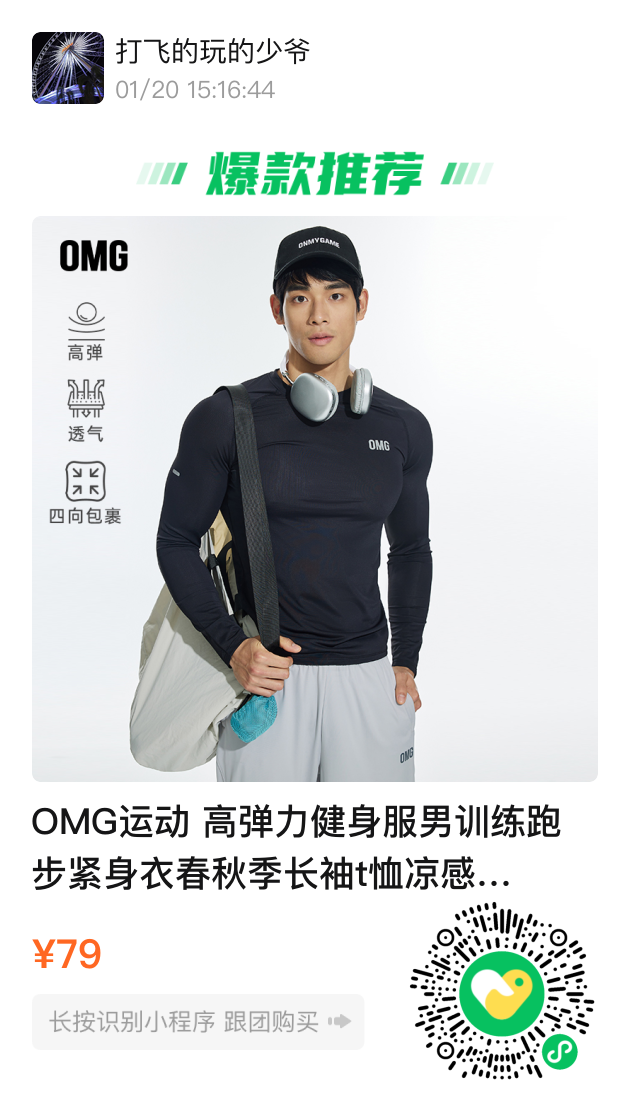 图片[25]-没了樊野的OMG，攻占直男健身圈！年末内购他们抢疯了！-小蓝短视频