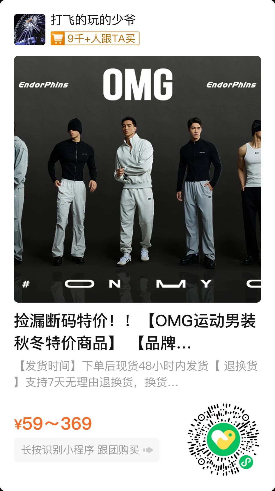 图片[6]-没了樊野的OMG，攻占直男健身圈！年末内购他们抢疯了！-小蓝短视频