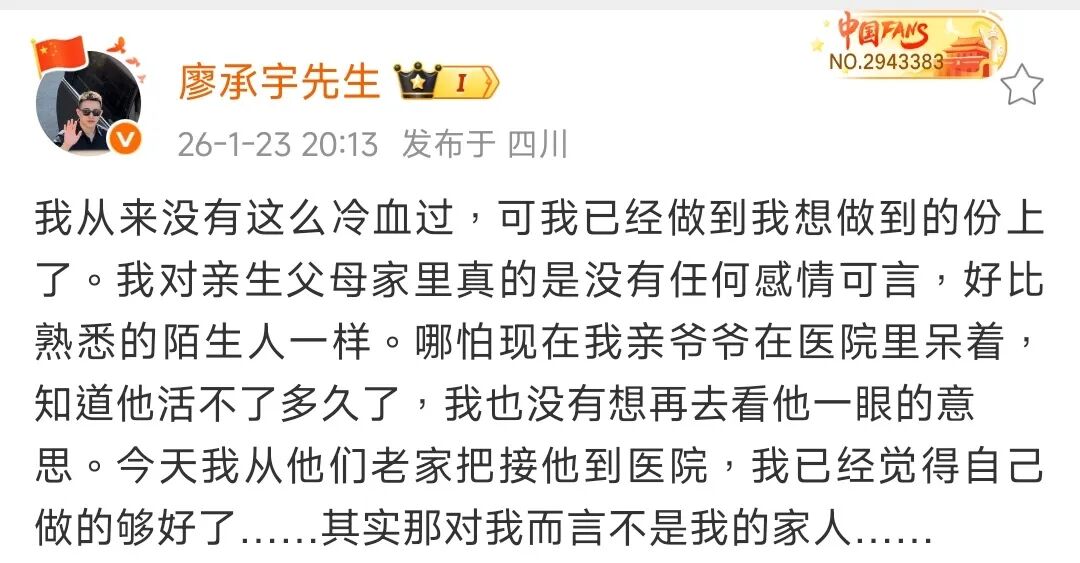 廖承宇爆悲惨身世，遭亲生父母抛弃，17岁打工曾背防盗门赚钱！