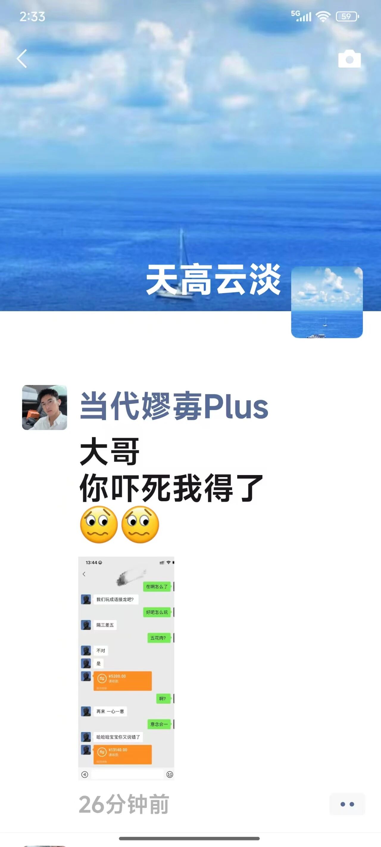 看到当红网huang的价格，难怪健身圈那么多直男下海了