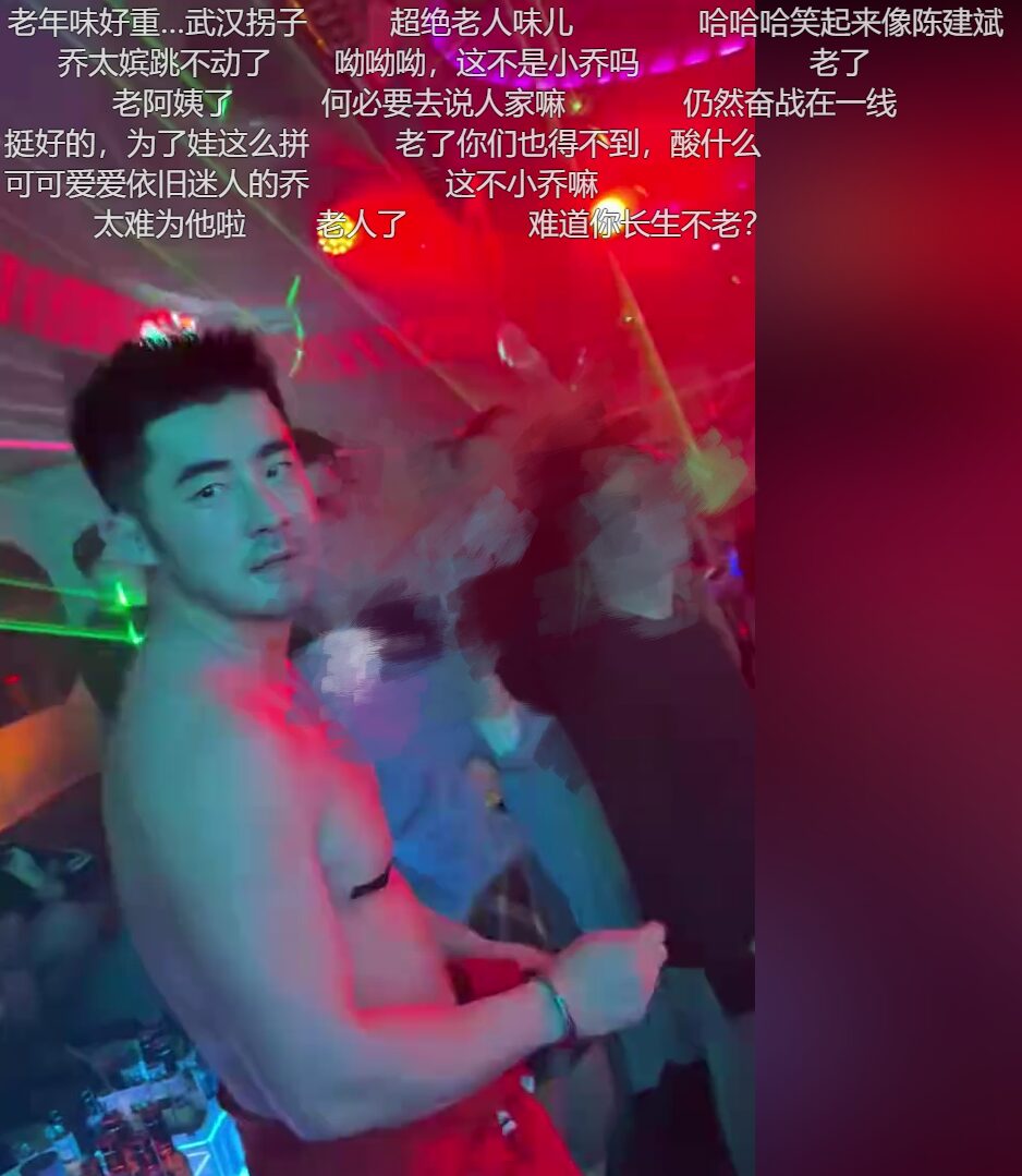 图片[2]-桥诘圣在酒吧做gogoboy捞钱，动作僵硬引发基友吐槽和讥讽！-小蓝短视频