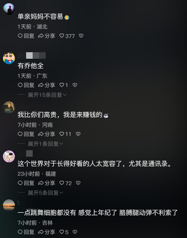 图片[3]-桥诘圣在酒吧做gogoboy捞钱，动作僵硬引发基友吐槽和讥讽！-小蓝短视频