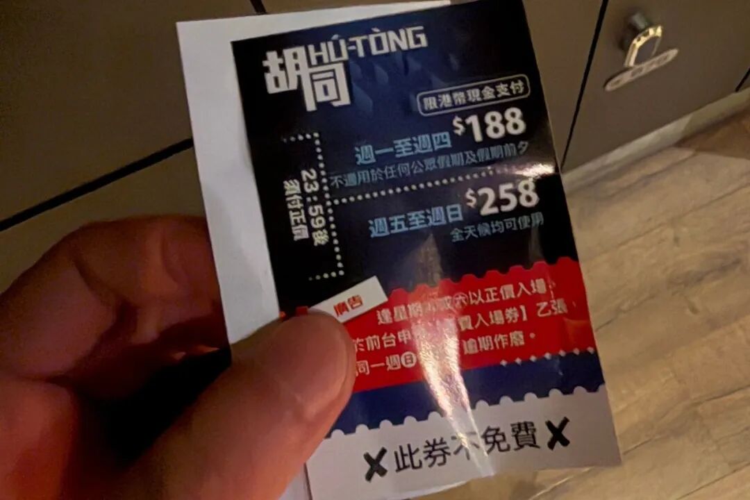 图片[2]-香港胡同浴室被业主公开举报，要求整改或搬迁！-小蓝短视频