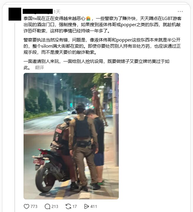图片[1]-泰国警察路边查处方药和rush？游客需要支付高额泰铢罚款？-小蓝短视频
