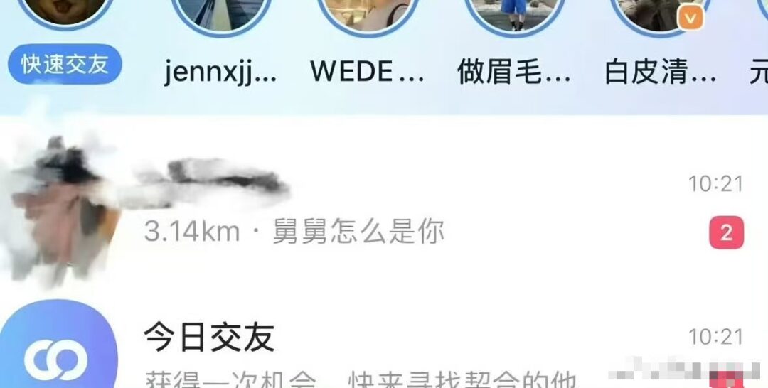 图片[2]-晕！过年回家，在小蓝刷到身高180+的亲舅舅怎么办？-小蓝短视频