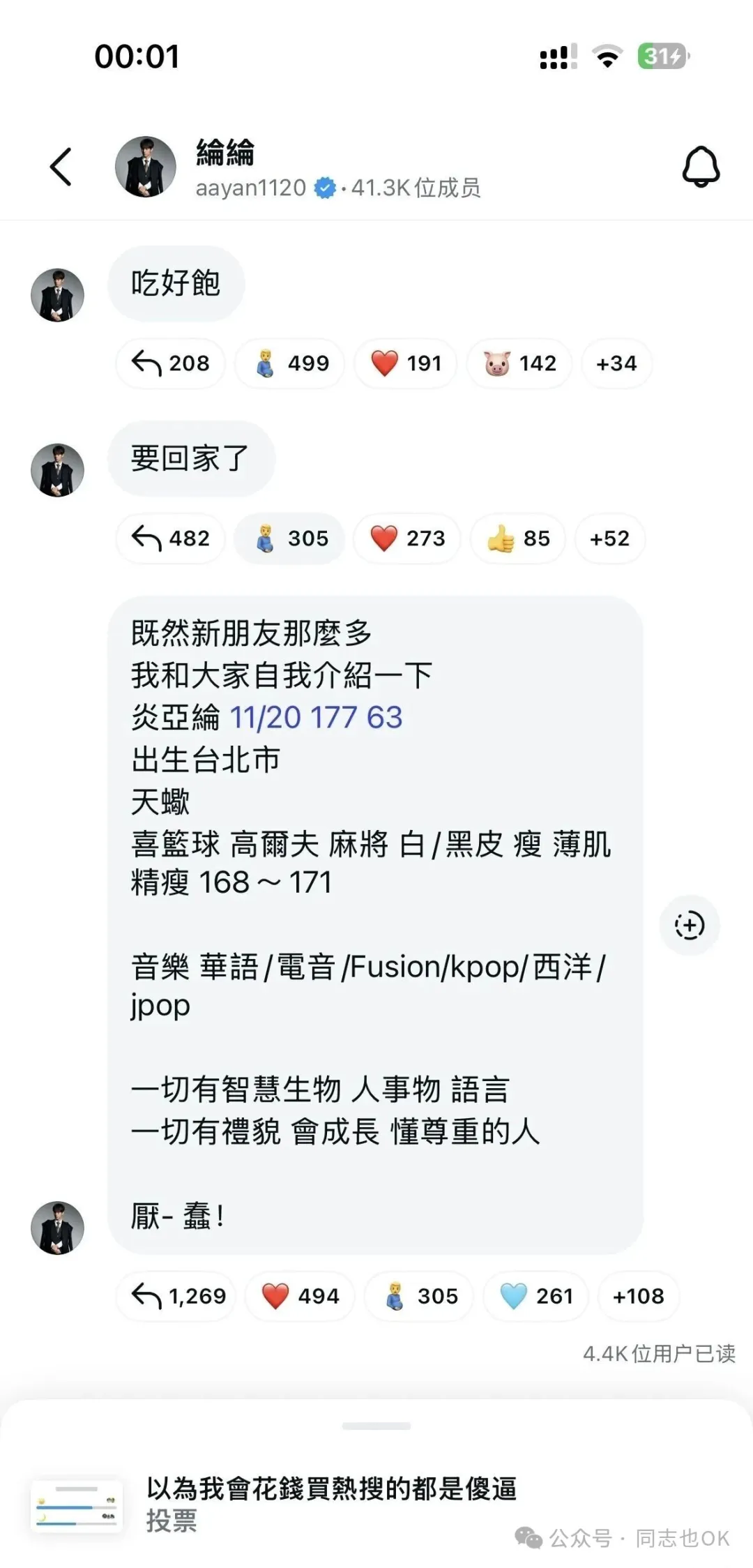 图片[1]-「亚洲名1」炎亚纶的恋爱标准，你符合条件吗？-小蓝短视频