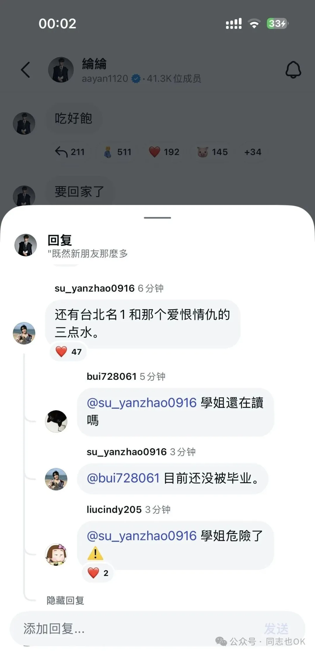 图片[2]-「亚洲名1」炎亚纶的恋爱标准，你符合条件吗？-小蓝短视频