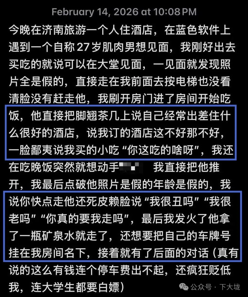 图片[2]-帅哥面基遇到假照男，当面被嘲讽，连矿泉水都顺走？-小蓝短视频