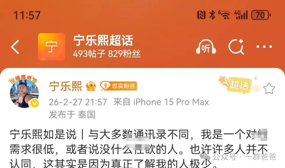 图片[4]-坐拥50万粉丝网红宁乐熙春节迁徙“母角马”宁乐熙被传去世？-小蓝短视频