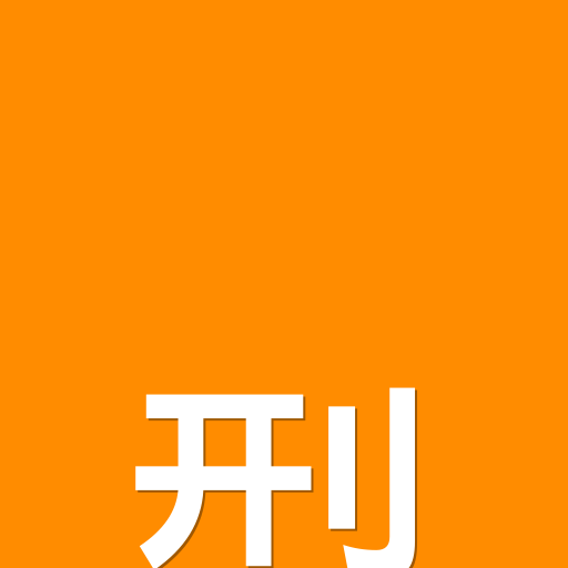 型男阁的头像